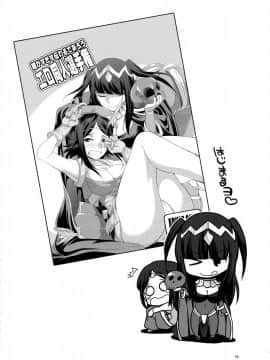 [沒有漢化](ふたけっと12.5) [火愚夜姫工房 (月下火愚夜)] if (ファイアーエ ムブレムif)_017
