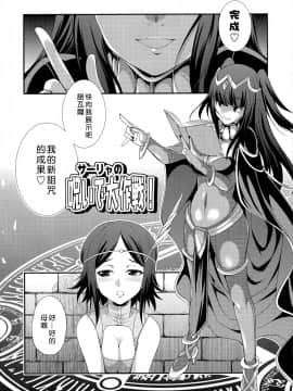 [沒有漢化](ふたけっと12.5) [火愚夜姫工房 (月下火愚夜)] if (ファイアーエ ムブレムif)_018