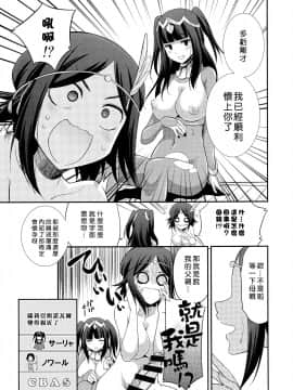 [沒有漢化](ふたけっと12.5) [火愚夜姫工房 (月下火愚夜)] if (ファイアーエ ムブレムif)_030