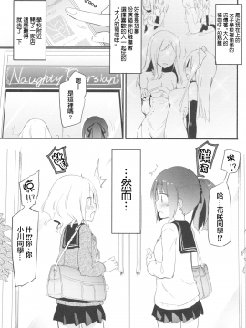 [沒有漢化](コミティア120) [ほむら屋★プレアデス、SC (焔すばる、牛乳リン ダ)] タチまっしぐら ～ネコ♀カフェ百合合同～_002