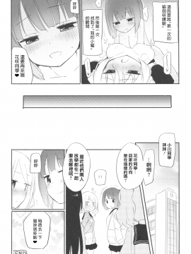 [沒有漢化](コミティア120) [ほむら屋★プレアデス、SC (焔すばる、牛乳リン ダ)] タチまっしぐら ～ネコ♀カフェ百合合同～_016