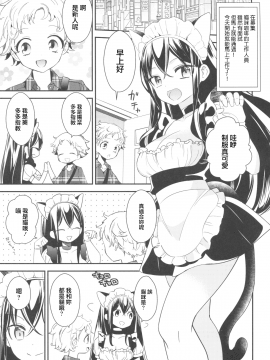 [沒有漢化](コミティア120) [ほむら屋★プレアデス、SC (焔すばる、牛乳リン ダ)] タチまっしぐら ～ネコ♀カフェ百合合同～_018