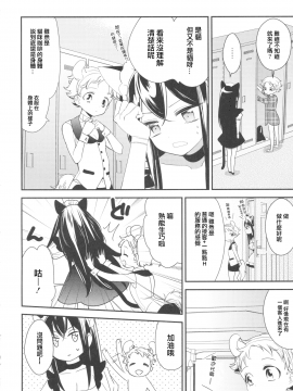 [沒有漢化](コミティア120) [ほむら屋★プレアデス、SC (焔すばる、牛乳リン ダ)] タチまっしぐら ～ネコ♀カフェ百合合同～_019