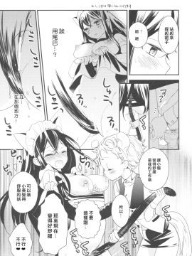[沒有漢化](コミティア120) [ほむら屋★プレアデス、SC (焔すばる、牛乳リン ダ)] タチまっしぐら ～ネコ♀カフェ百合合同～_030