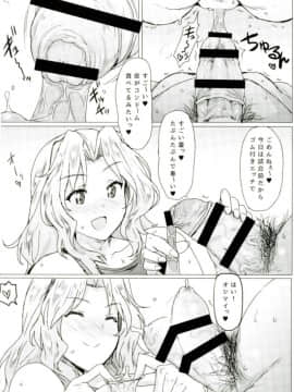 [秋草ぺぺろん][包茎ちんぽでも問題NOTHING!]_07