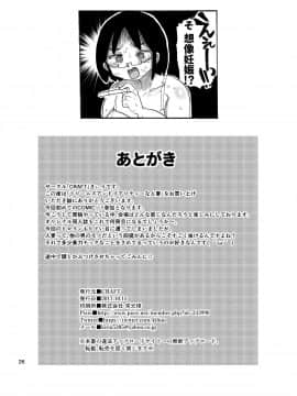 [きぃう(CRAFT)][ドリームズアンドリアリティーな人妻]_25