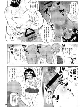 [きぃう(CRAFT)][家族療法]_13