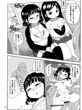 [きぃう(CRAFT)][家族療法]_21