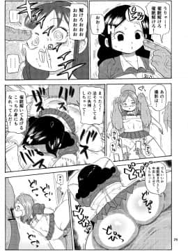 [きぃう(CRAFT)][家族療法]_24