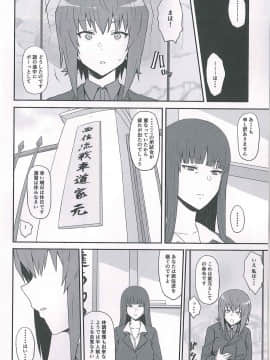 [ゴム][男を知った戦車娘四]_04