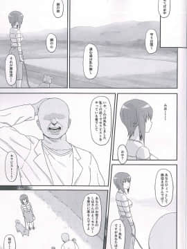 [ゴム][男を知った戦車娘四]_05