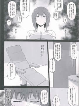 [ゴム][男を知った戦車娘四]_06