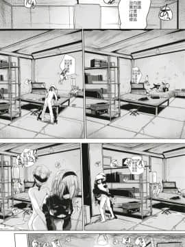 [ゐるみねゐしょん。 (オガデンモン)] アンドロイドのエッチなやつ (ニーア オートマタ) [DL版](9S2B好可愛個人漢化)_20