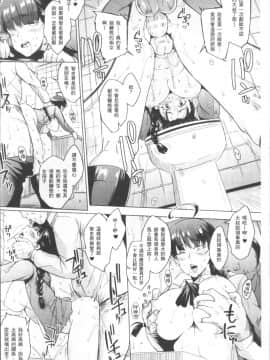 [4K掃圖組][煌野一人] パラサイトクイーン_014