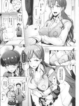 [4K掃圖組][煌野一人] パラサイトクイーン_018