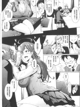 [4K掃圖組][煌野一人] パラサイトクイーン_019