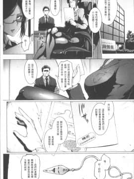 [4K掃圖組][煌野一人] パラサイトクイーン_035