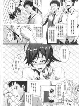 [4K掃圖組][煌野一人] パラサイトクイーン_037