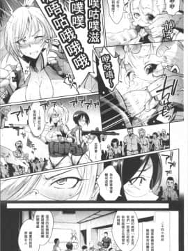 [4K掃圖組][煌野一人] パラサイトクイーン_132