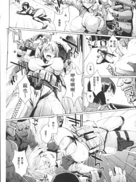 [4K掃圖組][煌野一人] パラサイトクイーン_135
