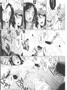 [4K掃圖組][煌野一人] パラサイトクイーン_182