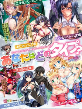[4K掃圖組][煌野一人] パラサイトクイーン_198