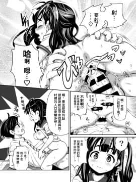 [Ryoji (野村リョウジ)][ATTIC WORK SPACE] 田舎ックス [小花花同盟戰線]_014