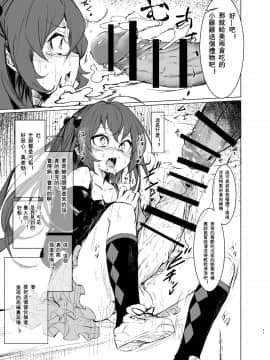 [沒有漢化][水中ホワイト (かるぴ)] CFG MANIAX vol.1_012