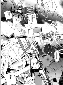 [有毒気漢化組] (C93) [ナイロン100% (ナイロン)] PRIANA (アズールレーン)_003_