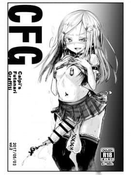 [沒有漢化][水中ホワイト (かるぴ)] CFG vol.2 [DL版]