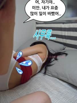 포토툰 漫画摄影[]달달한 여동생_203
