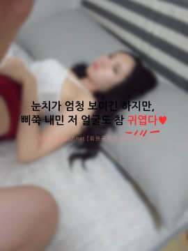 포토툰 漫画摄影[]달달한 여동생_205