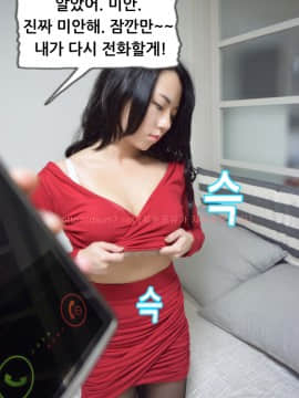 포토툰 漫画摄影[]달달한 여동생_207