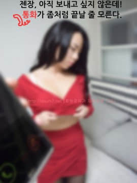 포토툰 漫画摄影[]달달한 여동생_208