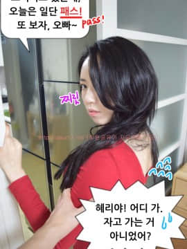 포토툰 漫画摄影[]달달한 여동생_209
