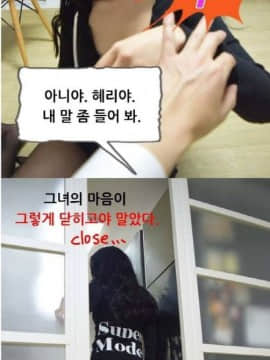 포토툰 漫画摄影[]달달한 여동생_232