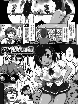 [アンソロジー] 別冊コミックアンリアル 皮を着てあの娘になりすましＨ Vol.2_012