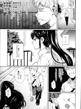 (C93) [シュート・ザ・ムーン (フエタキシ)] 罰ゲームでヤンキー女に告ってみた2_03