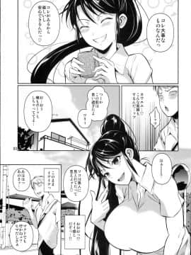 (C93) [シュート・ザ・ムーン (フエタキシ)] 罰ゲームでヤンキー女に告ってみた2_05