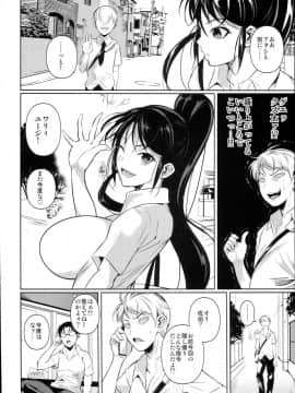 (C93) [シュート・ザ・ムーン (フエタキシ)] 罰ゲームでヤンキー女に告ってみた2_06