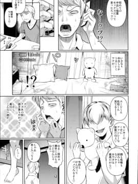(C93) [シュート・ザ・ムーン (フエタキシ)] 罰ゲームでヤンキー女に告ってみた2_07