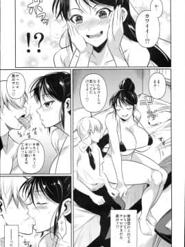 (C93) [シュート・ザ・ムーン (フエタキシ)] 罰ゲームでヤンキー女に告ってみた2_09