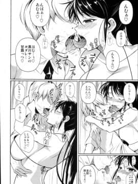 (C93) [シュート・ザ・ムーン (フエタキシ)] 罰ゲームでヤンキー女に告ってみた2_10