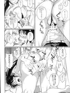 (C93) [シュート・ザ・ムーン (フエタキシ)] 罰ゲームでヤンキー女に告ってみた2_12