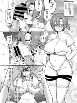 (C92) [TRY&方言二人社会 (方言)] 性処理サーヴァント IN マイルーム (FateGrand Order)_0013