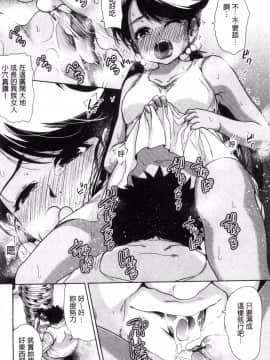 [風的工房][テツナ] 可愛い子と即ハメする権利 可愛的女孩能馬上幹的權利_085