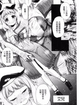 [風的工房][テツナ] 可愛い子と即ハメする権利 可愛的女孩能馬上幹的權利_099