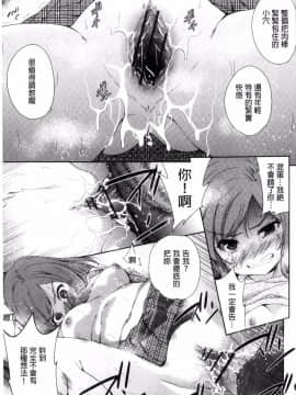 [風的工房][テツナ] 可愛い子と即ハメする権利 可愛的女孩能馬上幹的權利_120