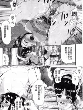 [風的工房][テツナ] 可愛い子と即ハメする権利 可愛的女孩能馬上幹的權利_161