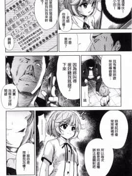 [風的工房][テツナ] 可愛い子と即ハメする権利 可愛的女孩能馬上幹的權利_181